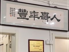 -罗阳人家私房菜(罗阳路店)