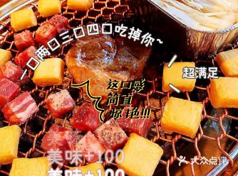 探店聚十三十三天梯烤肉一次满足吃肉需求