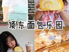 -顶东面包花园·生日蛋糕(世博店)