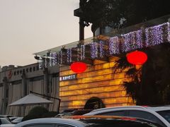 -真爱中国餐馆·年华店(朱雀大街店)