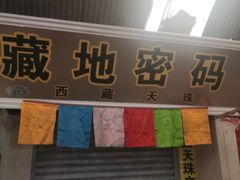 -天津洋货市场