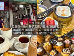 -宋记海南粉传承老店(人民西路店)