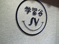 -学习谷日语培训日本留学·多语种外语教学(海淀人大分部)