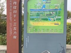 -三五九旅屯垦纪念馆