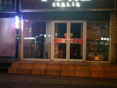 -伊莎利亚(五一路店)