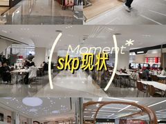 -北京SKP