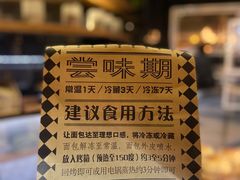 景观位-Let's Taipei 非常烘焙(太古里店)