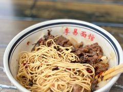 -李易面馆(高桥店)