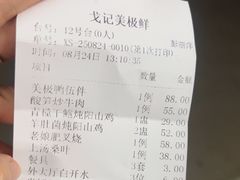 -美极鲜食坊(宝安南路店)