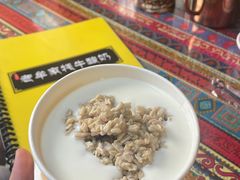 -老牟家牦牛酸奶