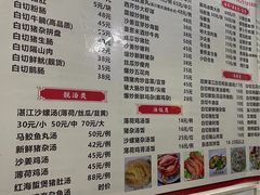 -吴川然味美食·地道湛江吴川菜