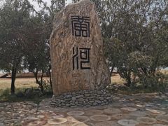 -黄沙古渡原生态旅游区