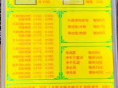 菜单-珍珍小食店(西华路店)