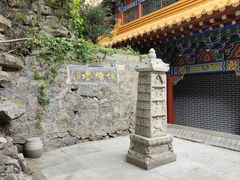 -高尔山公园