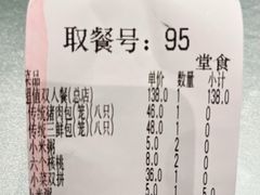 账单-狗不理(山东路总店)