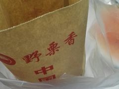 -野栗香(娄山关路店)