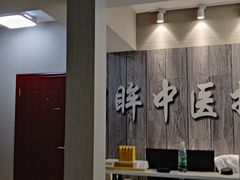 -明眸推拿(黄土岭店)