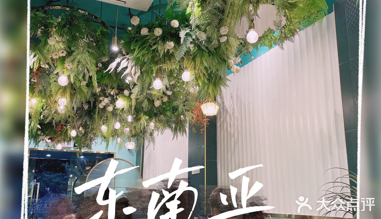 非常小清新的东南亚轻食店~