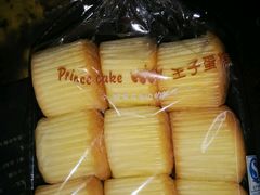 -王子蛋糕(嘉和城店)