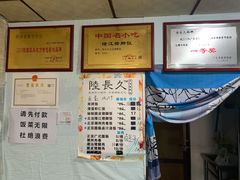 -陆长玖古法猪脚饭(玄风桥店)