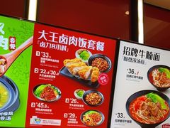 -永和大王(宜山店)