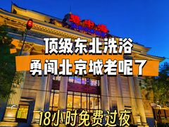 -碧中海汤泉汗蒸酒店