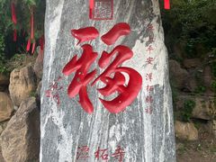 -潭柘寺景区
