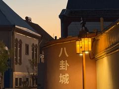 -特克斯八卦城