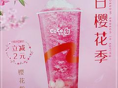 -CoCo都可(嘉定大融城店)