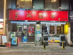 -華歡冰室-WahFoon(吉大店)