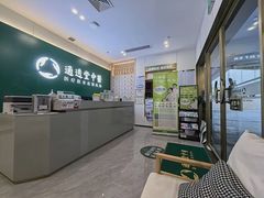 -通透堂中医·精准推拿(万科云城分院)