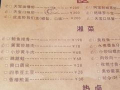菜单-天宝兄弟(汇景城店)