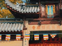 -西园戒幢律寺