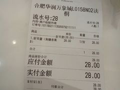 账单-法桐蛋糕·手作面包(万象城店)
