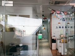 -永信齿科·永典口腔门诊部(浦东店)