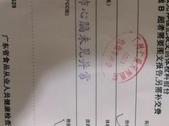 -广州仁爱天河医院体检中心