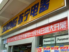 -苏宁易购(Suning Pro广州天河店)