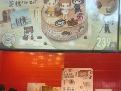 -DQ·蛋糕·冰淇淋(阜盛道店)