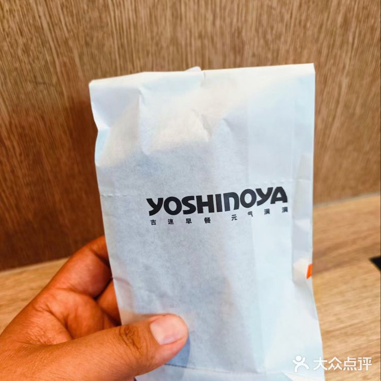 省钱攻略｜5.9吉野家承包我一周早餐