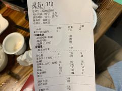 账单-食爺炭炉鸡煲·烧烤