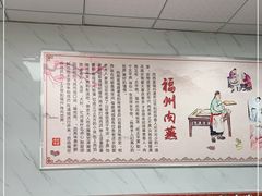 -福州人铭小吃
