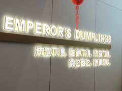 -咬不得高祖生煎·简餐(骆家庄店)