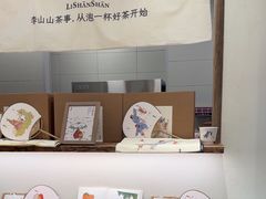 -李山山茶事(景枫店)