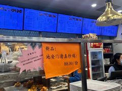 -护国寺小吃(地安门店)