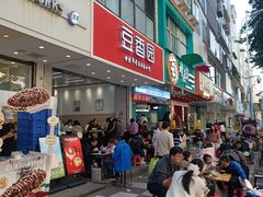 -豆香园(龙翔店)