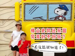 -史努比缤纷世界