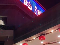 门面-龙的酒楼·手工早茶·顺德菜(近良路店)