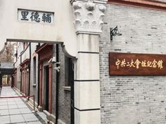 -中共二大会址纪念馆