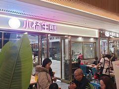 -小杨生煎(白玉兰广场店)