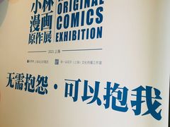 -【朵云轩艺术中心】博洛尼亚插画展·中国巡展·上海站